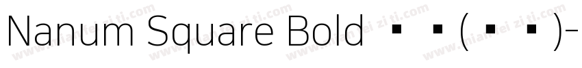 Nanum Square Bold 粗体(西方)字体转换